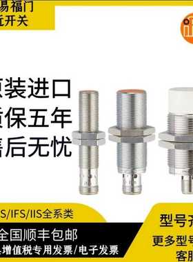 易福门接近开关IGC214 IGC220