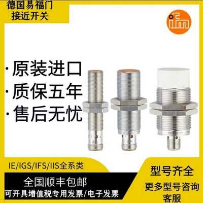 易福门接近开关IG6062 IG6083