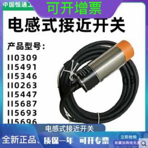 易福门接近开关IFS702 IFS703