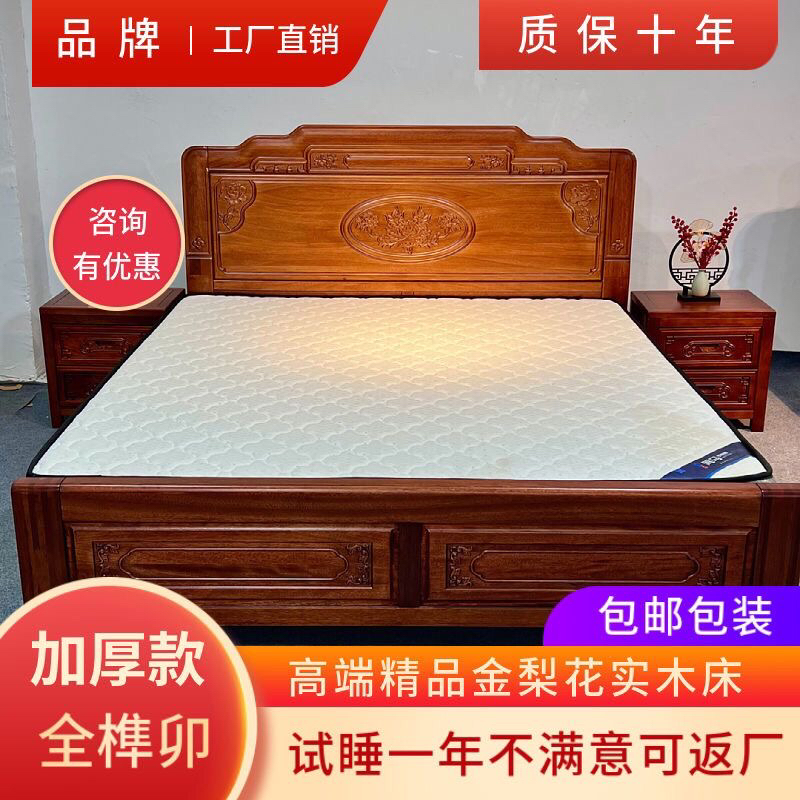 花梨木全实木大床中式1.8仿古明清古典雕花双人家用主卧婚床