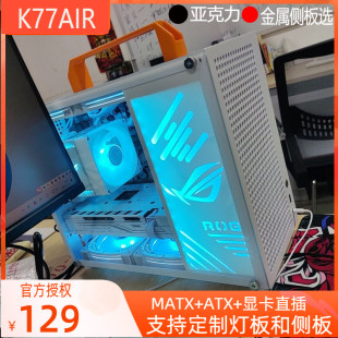 箱掌门SGPC傻瓜超人K77air便携紧凑A4手提ITX小机箱MATX迷你K88Z