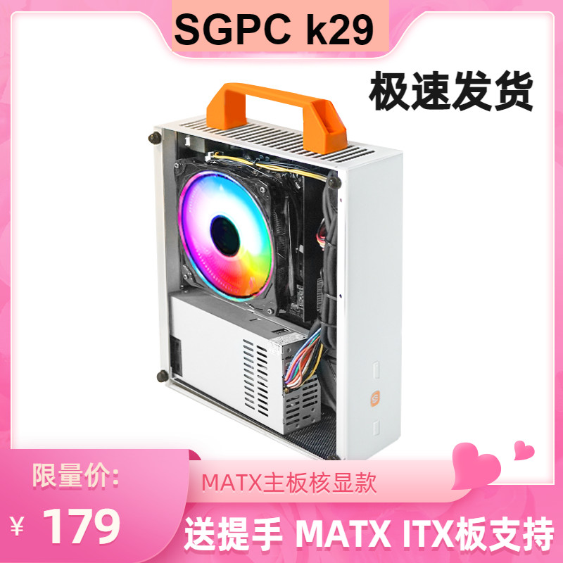 傻瓜超人SGPC K29 K30核显A4K39ITX侧透MATX小主机箱立卧用送手提 电脑硬件/显示器/电脑周边 机箱 原图主图