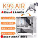 箱掌门K99air便携ATX小主机箱主板手提迷你台式 机SGPC 机ATX台式