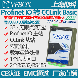 采集CCLink EthernetIP EtherCAT设备数据转换成Profinet