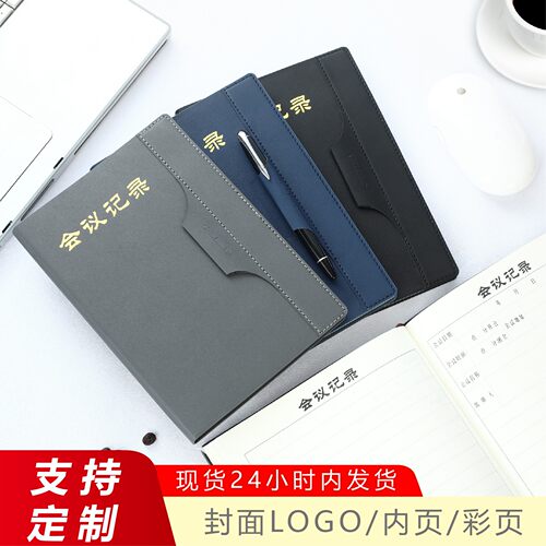 金派皮面会议记录本厂家直销定制