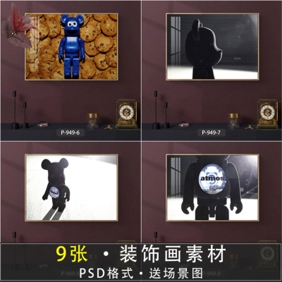 kaws客厅装饰画素材图片库沙发背景墙潮流挂画现代简约暴力熊