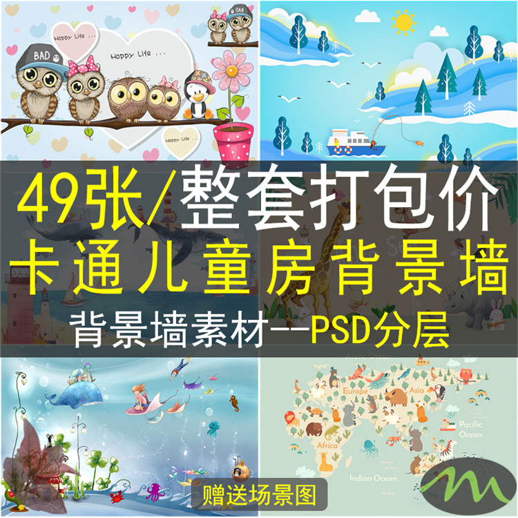 儿童房壁纸男孩墙纸卡通女孩卧室艺术墙壁布背景墙素材高清图片库
