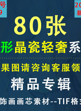 19现代轻奢圆形晶瓷画抽象装饰画画芯素材高清图片玄关客厅壁挂画