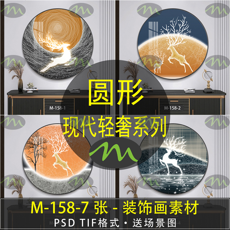 现代轻奢高清装饰画素材图片图库客厅卧室餐厅玄关壁画挂画芯
