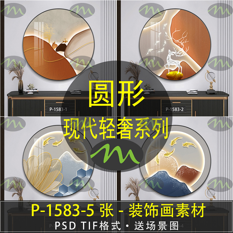 现代轻奢高清装饰画素材图片图库客厅卧室餐厅玄关壁画挂画芯