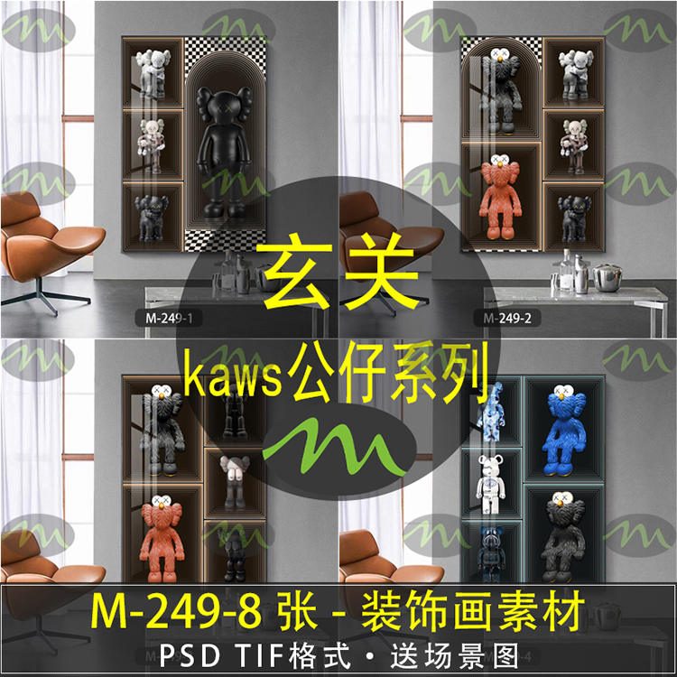 kaws公仔儿童卡通高清装饰画素材图片图库客厅卧室餐厅玄关壁画挂