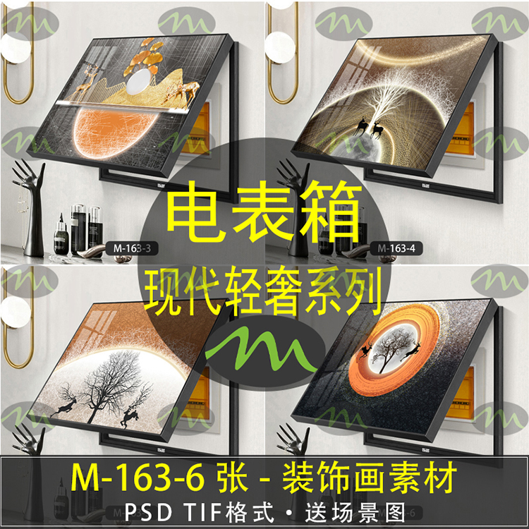 现代轻奢高清装饰画素材图片图库客厅卧室餐厅玄关壁画挂画芯