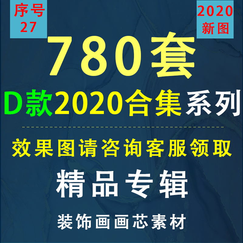 27 2020新款D款晶瓷画三联圆形电表箱玄关客厅装饰画素材高清图片图片