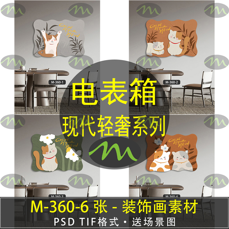 现代轻奢高清装饰画素材图片图库客厅卧室餐厅玄关壁画挂画芯