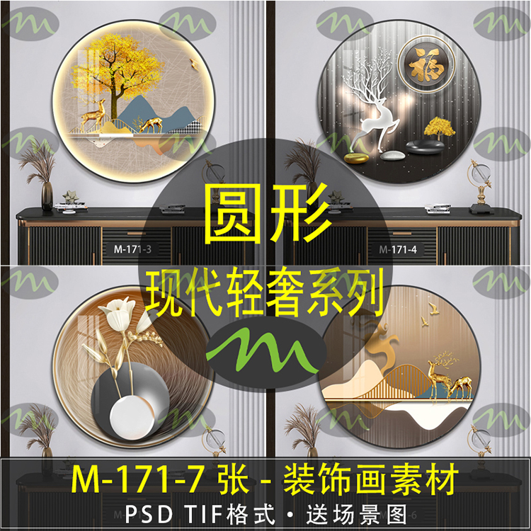 现代轻奢高清装饰画素材图片图库客厅卧室餐厅玄关壁画挂画芯