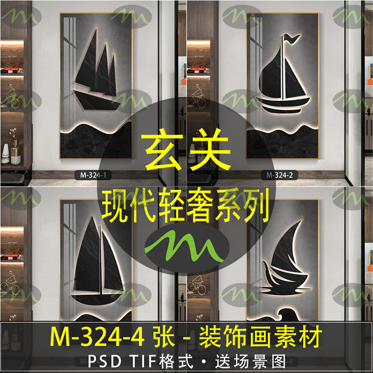 现代轻奢高清装饰画素材图片图库客厅卧室餐厅玄关壁画挂画芯