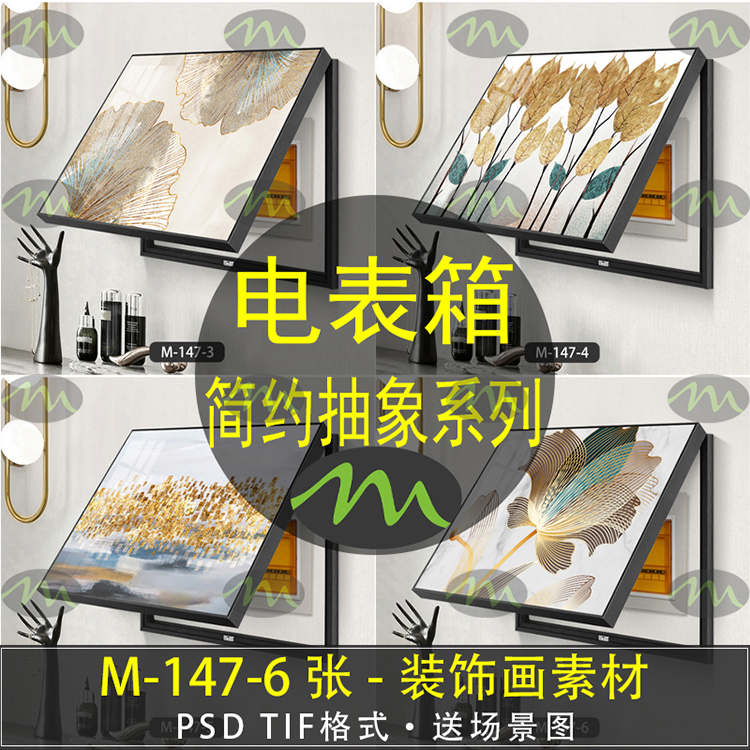 简约抽象高清装饰画素材图片图库客厅卧室餐厅玄关壁画挂画芯