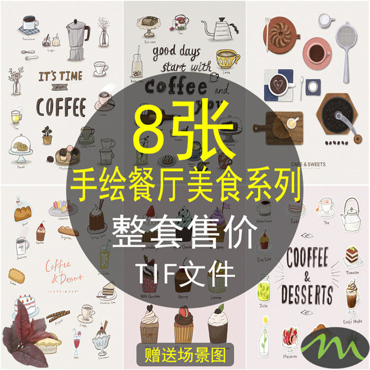 北欧小清新ins手绘面包咖啡厅甜品店餐厅装饰画图片画芯高清素材