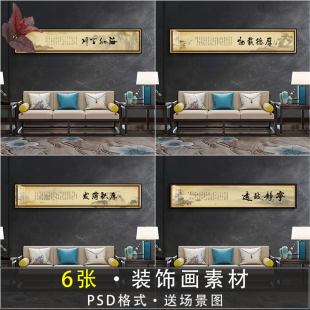 唯美小清新北欧日式风文艺书法字画禅意书房装饰画高清素材图库