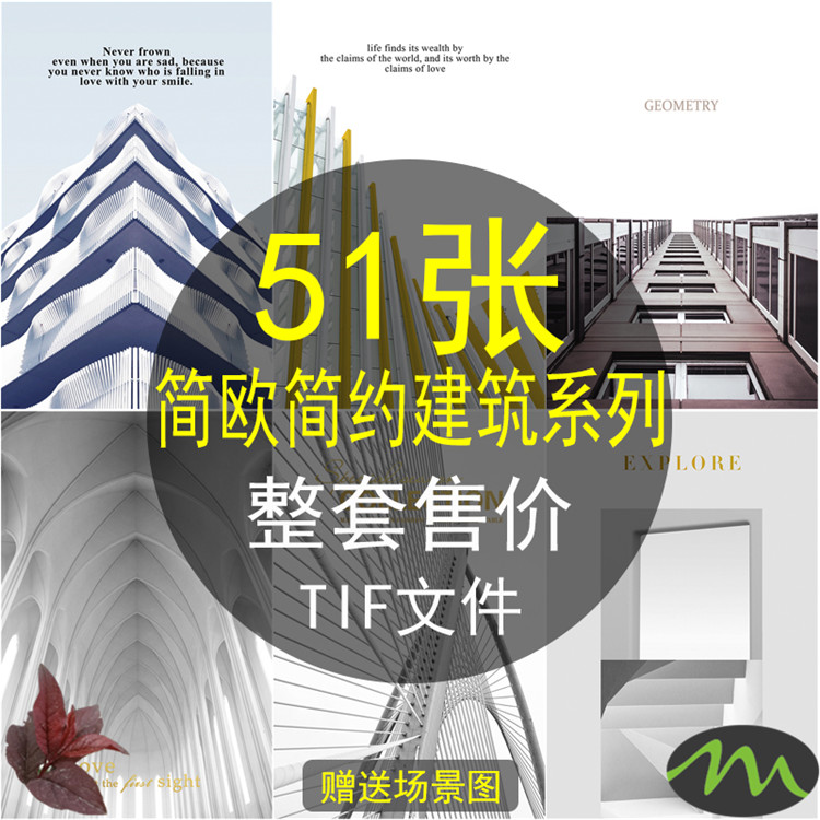 唯美北欧现代简约建筑装饰画素材高清图片库三联画客厅壁画挂画图片