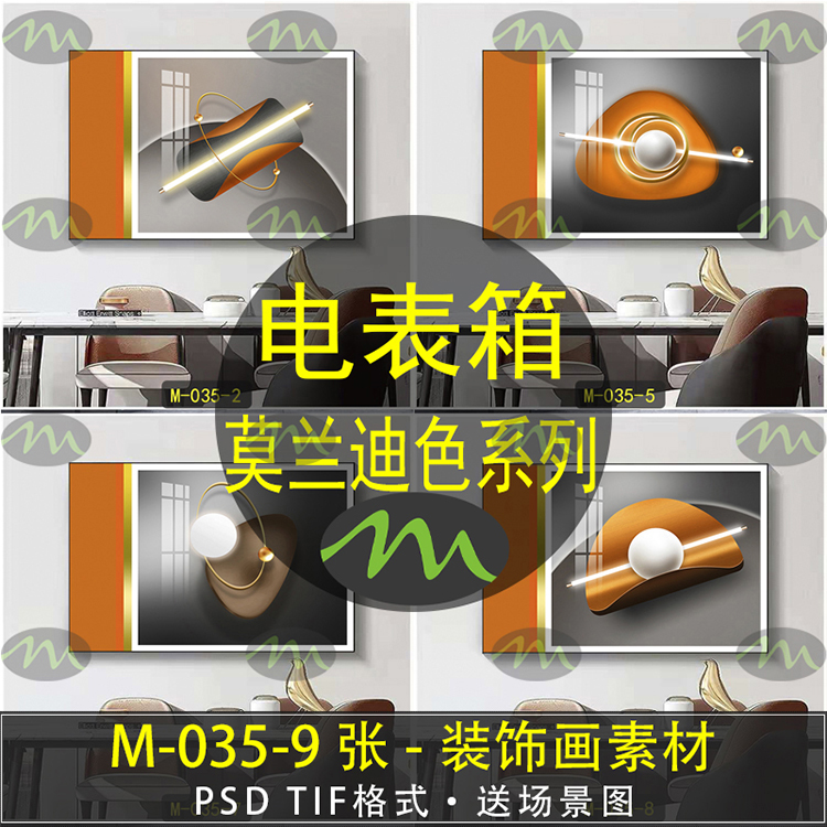 莫兰迪现代轻奢光影几何高清装饰画素材图片图库客厅卧室餐厅玄关