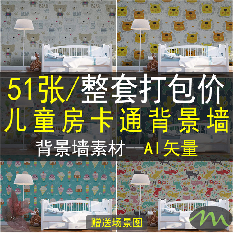 儿童房壁纸男孩卡通墙纸墙布卧室背景墙素材高清图片壁布定制壁画