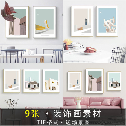 简约现代小清新莫兰迪色艺术建筑北欧装饰画图片画芯喷绘素材原图