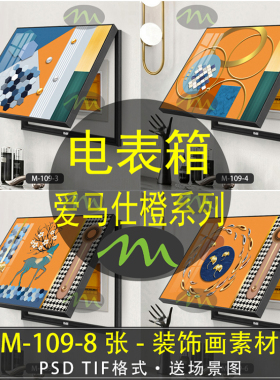 橙色高清装饰画素材图片图库客厅卧室餐厅玄关壁画挂画芯