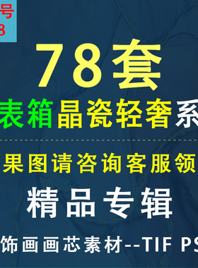 48电表箱晶瓷轻奢装饰画画芯素材高清图片库新中式现代北欧挂画