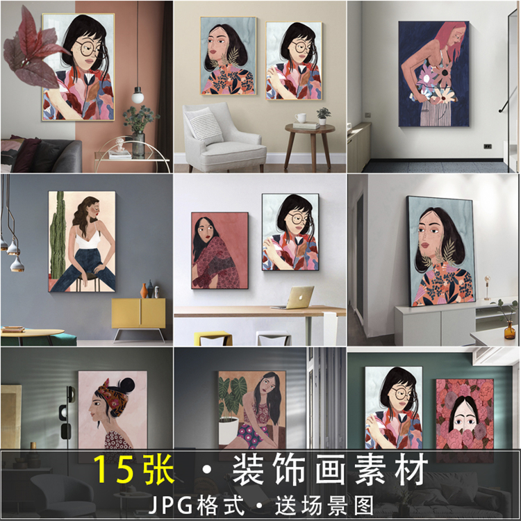 简约北欧水彩插画美女人物艺术时尚轻奢玄关装饰画图片画芯素材图片