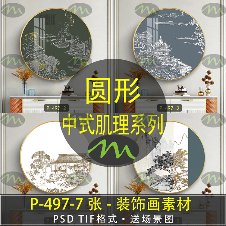中式肌理高清装饰画素材图片图库客厅卧室餐厅玄关壁画挂画芯