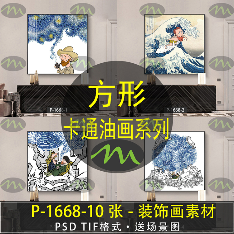 梵高卡通儿童高清装饰画素材图片图库客厅卧室餐厅玄关壁画挂画芯