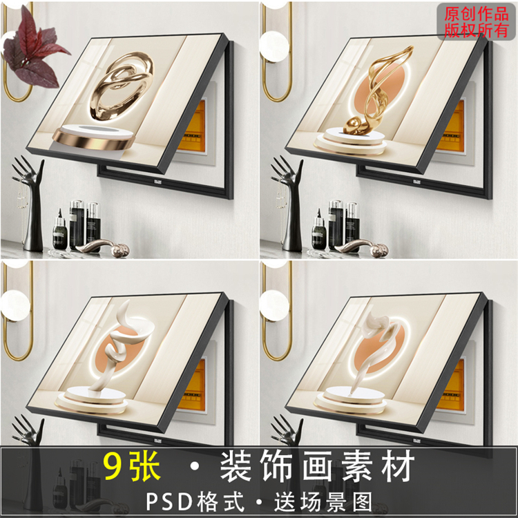 简约轻奢光影立体几何电表箱装饰画画芯素材图片图库壁画挂画图片