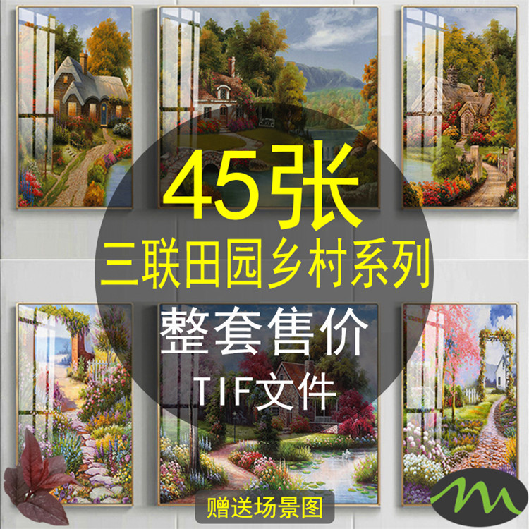三联田园乡村轻奢美式客厅装饰画高清素材图片库沙发背景墙挂画