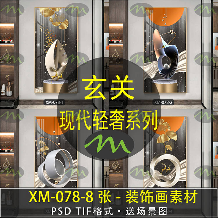 现代轻奢高清装饰画素材图片图库客厅卧室餐厅玄关壁画挂画芯