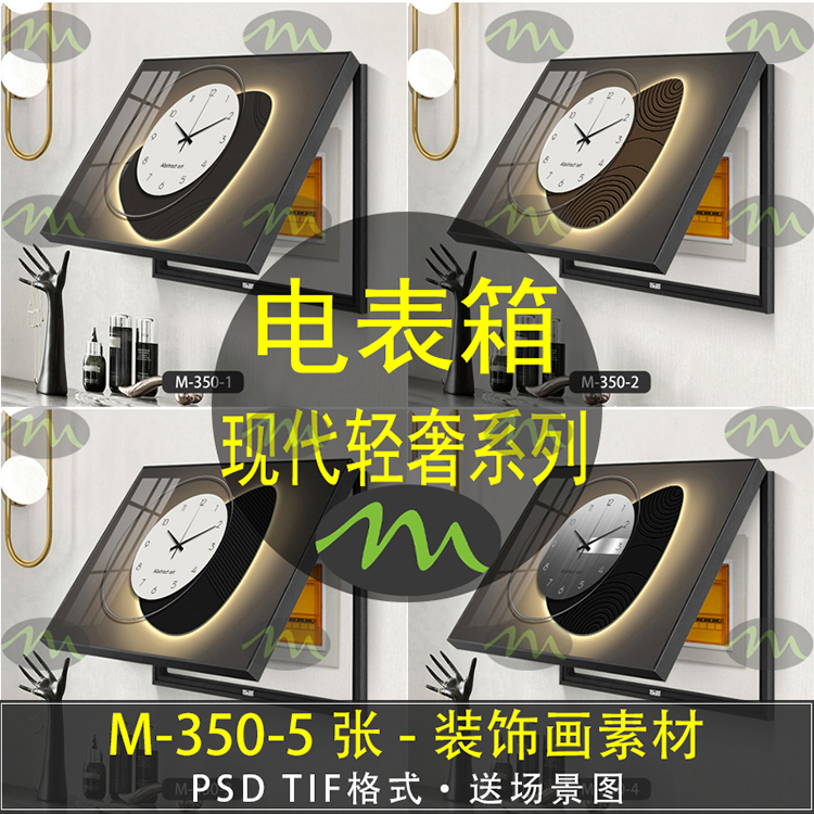 现代轻奢高清装饰画素材图片图库客厅卧室餐厅玄关壁画挂画芯