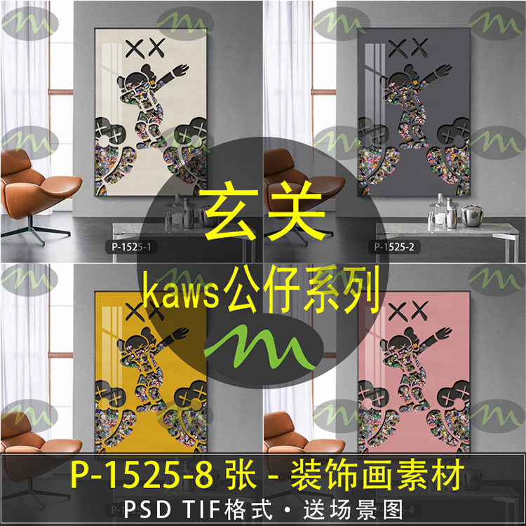 kaws公仔儿童卡通高清装饰画素材图片图库客厅卧室餐厅玄关壁画挂