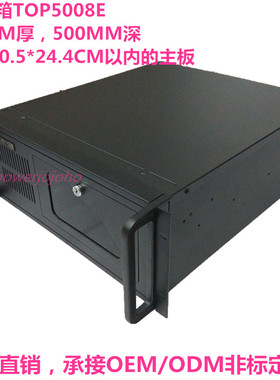 19英寸拓普龙卧式4U机箱工控TOP5008E网吧安防ATX主板黑色1.2MM