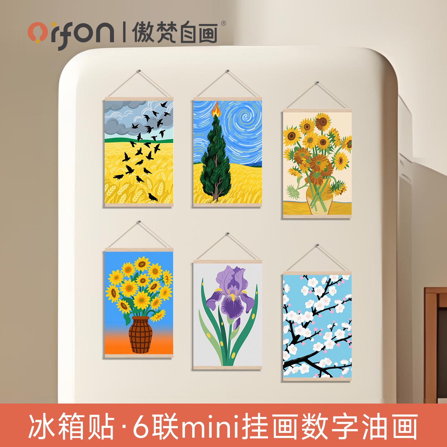 小小名画自绘diy创意装饰画填色解压丙烯手绘风景冰箱贴挂画ins图片