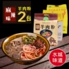 Товары от 李掌柜 贵州特产店