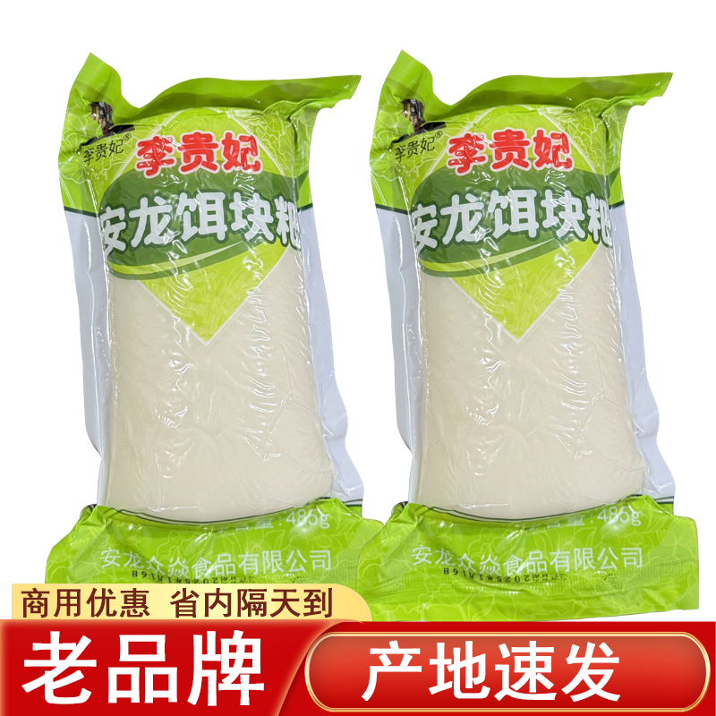 正宗安龙饵块粑商用批发优惠