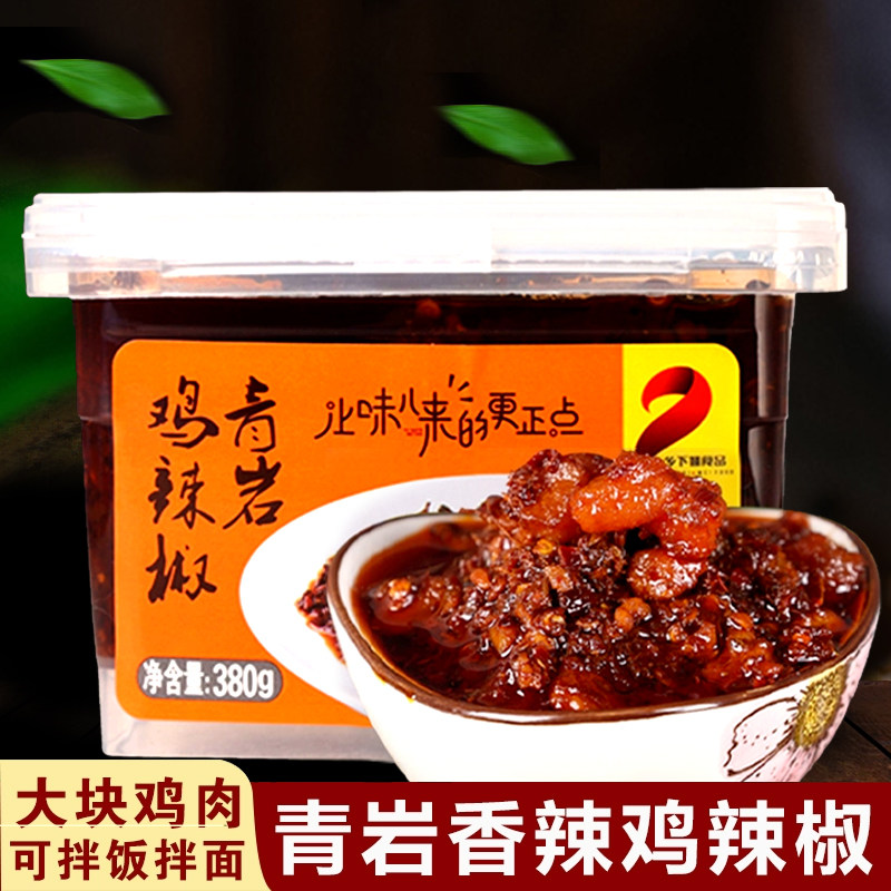 乡下妹青岩鸡辣椒贵州特产散养土鸡辣贵阳油泼辣子鸡油辣椒下饭菜,粮油调味/速食/干货/烘焙,辣椒酱,淘宝优惠券,粉丝福利购,淘宝优惠卷