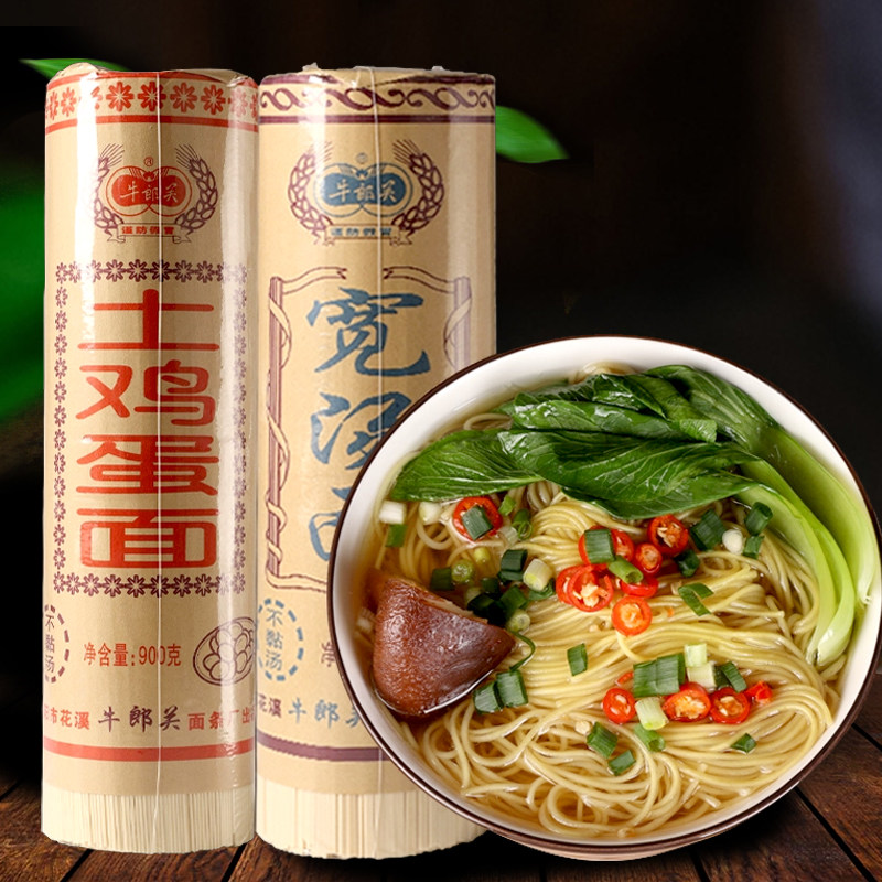 贵州土特产 牛郎关面条土鸡蛋面宽汤面荞麦面 碱水面挂面干面条,粮油调味/速食/干货/烘焙,面条/挂面（无料包）,淘宝优惠券,粉丝福利购,淘宝优惠卷