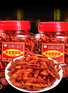 贵州特产 正宗贵定香酥辣 麻辣香脆辣椒小吃油炸下酒休闲零食2瓶