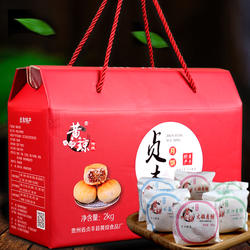 正宗贞丰黄琼月饼贵州特产兴义黄记苏式手工火腿酥皮纸包中秋盒装