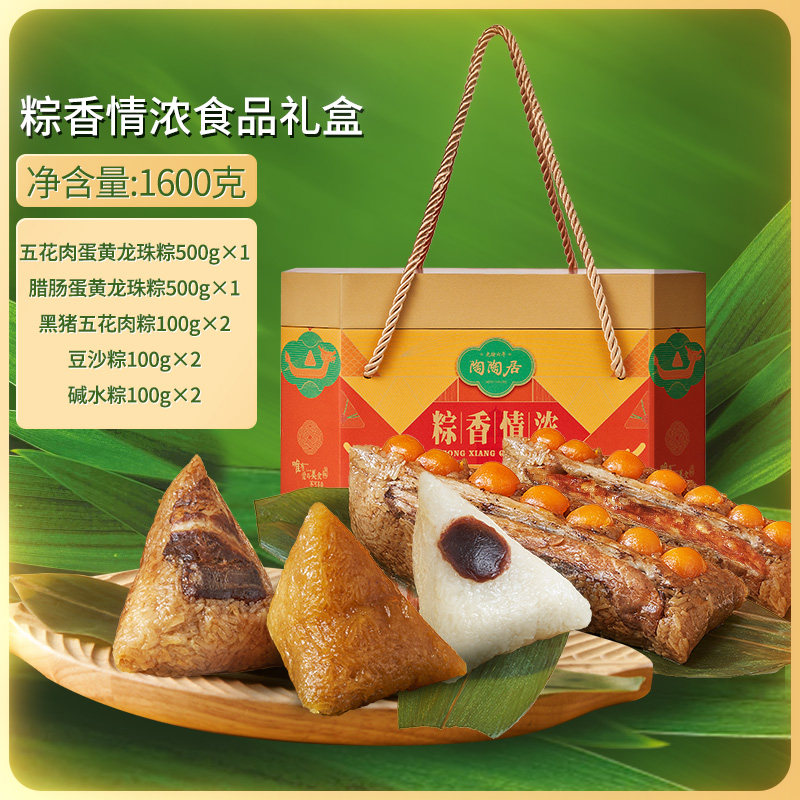 陶陶居粽香情浓粽子礼盒蛋黄黑猪肉粽豆沙甜粽碱水粽端午节旗舰店