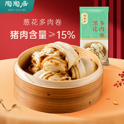 陶陶居香葱花卷南瓜早餐包子儿童速冻食品早餐半成品加热即食
