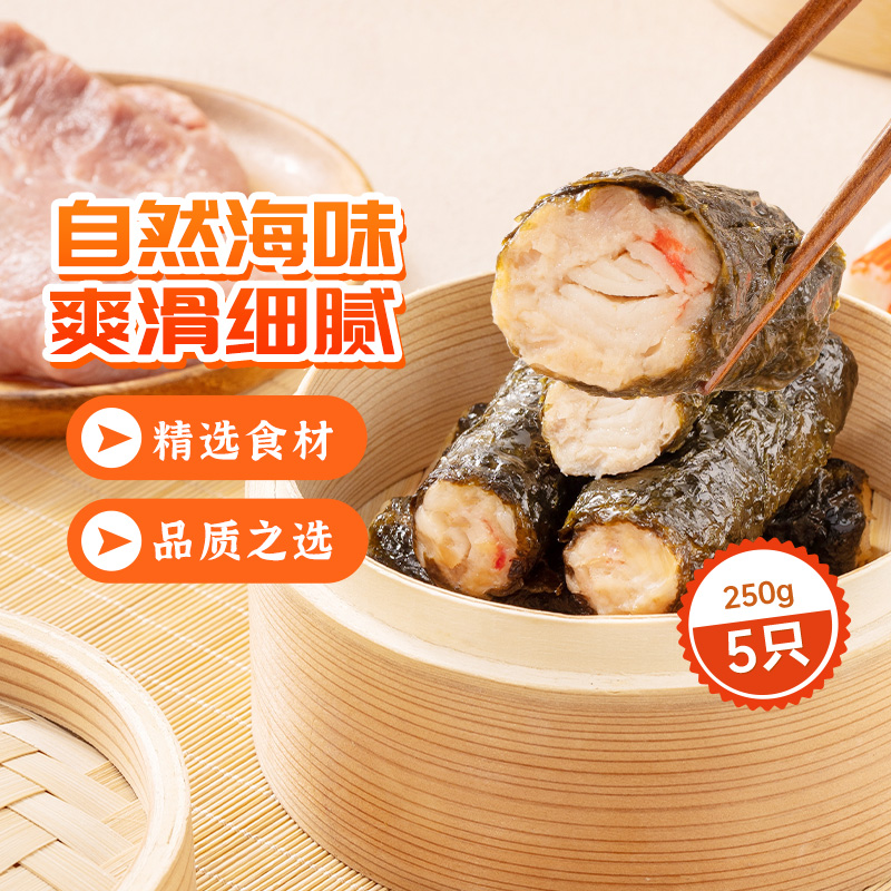 陶陶居老字号广式点心紫菜卷早餐点心速食半成品茶点早茶干蒸肉卷