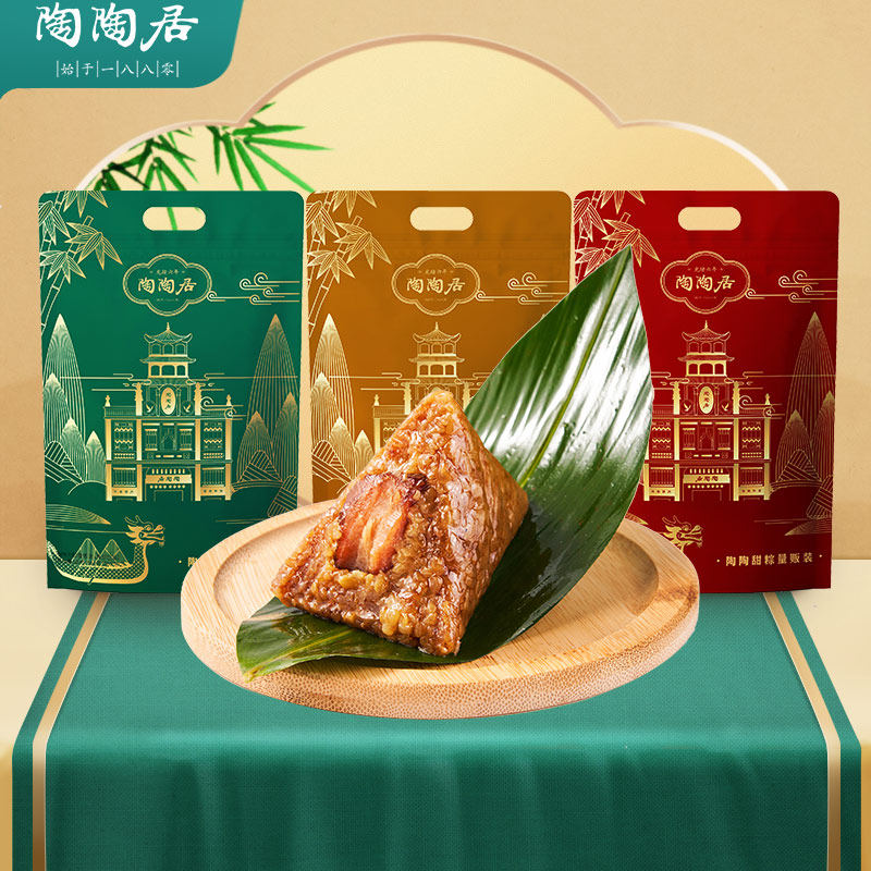 陶陶居蛋黄肉粽子嘉兴蜜枣豆沙甜粽560g大包装端午节礼品旗舰店