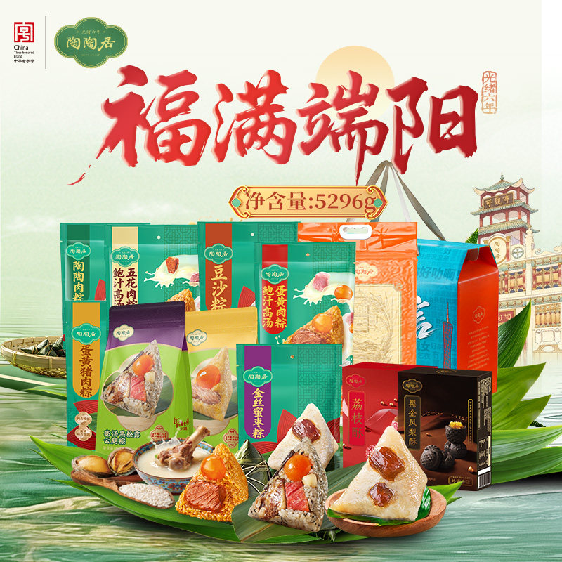 豆沙粽陶陶居广州特产